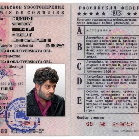 Фото прав на машину